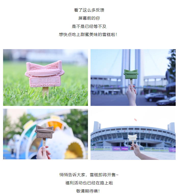 文创雪糕即将开售！网友：可以整个香菜味的吗(图9)