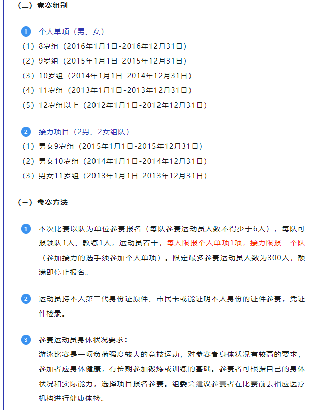 少儿游泳比赛丨52枚金牌！马上报名，看看谁是下一个潘展乐！(图4)