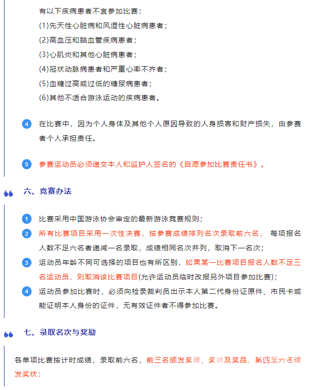 少儿游泳比赛丨52枚金牌！马上报名，看看谁是下一个潘展乐！(图5)