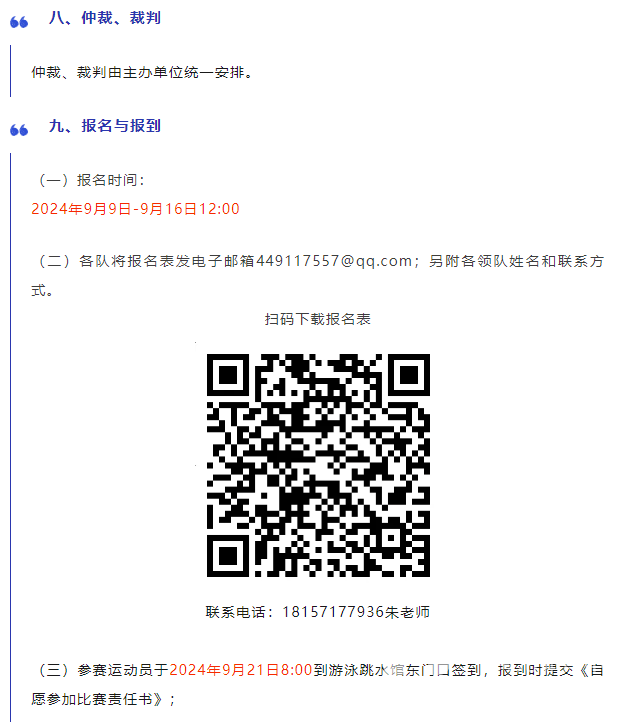 少儿游泳比赛丨52枚金牌！马上报名，看看谁是下一个潘展乐！(图6)
