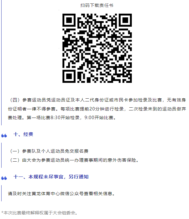 少儿游泳比赛丨52枚金牌！马上报名，看看谁是下一个潘展乐！(图7)