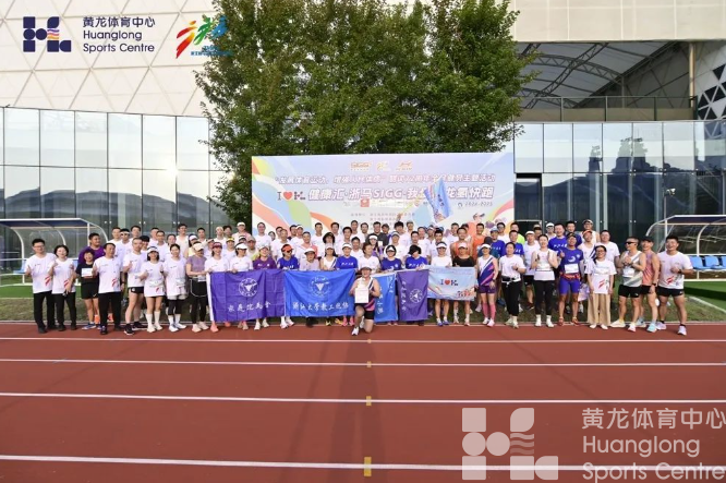 教师节专场！100多位老师齐聚黄龙乐享“快跑”(图2)