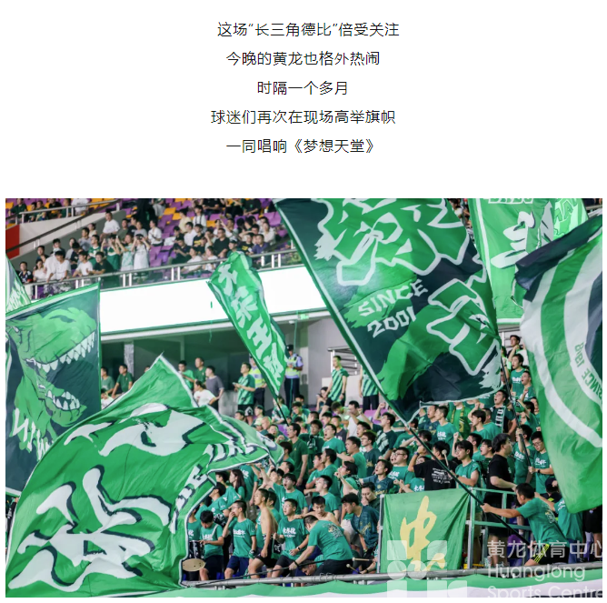 中超浙江 | 惜败！继续加油！我们等你！(图2)