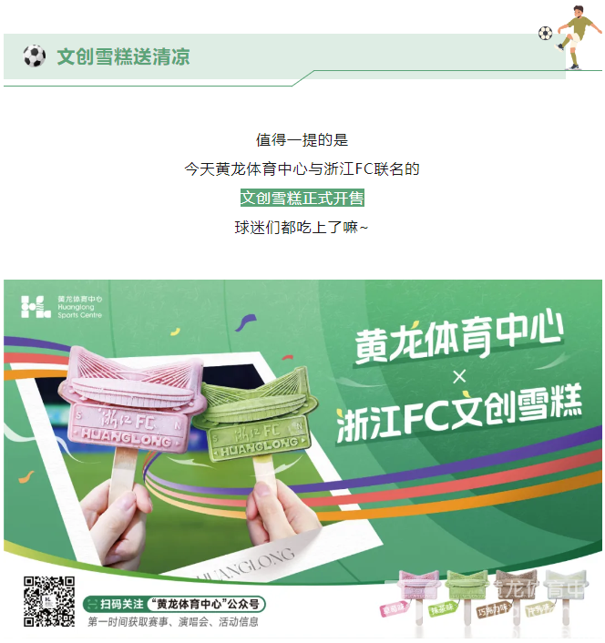 中超浙江 | 惜败！继续加油！我们等你！(图3)