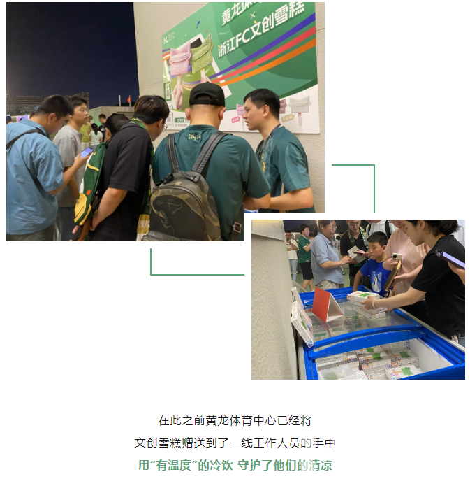 中超浙江 | 惜败！继续加油！我们等你！(图4)