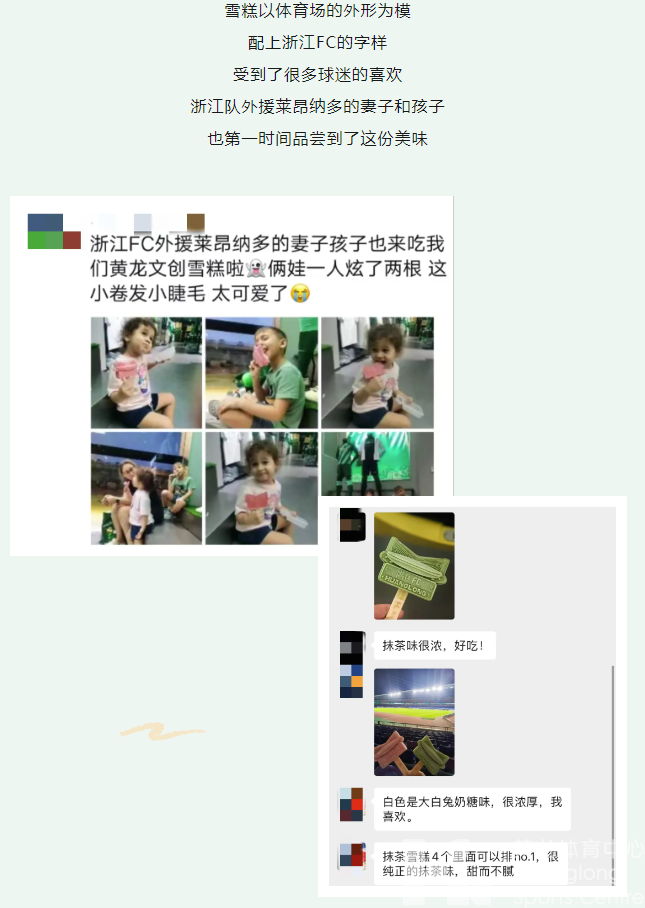 中超浙江 | 惜败！继续加油！我们等你！(图5)