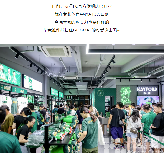 中超浙江 | 惜败！继续加油！我们等你！(图6)