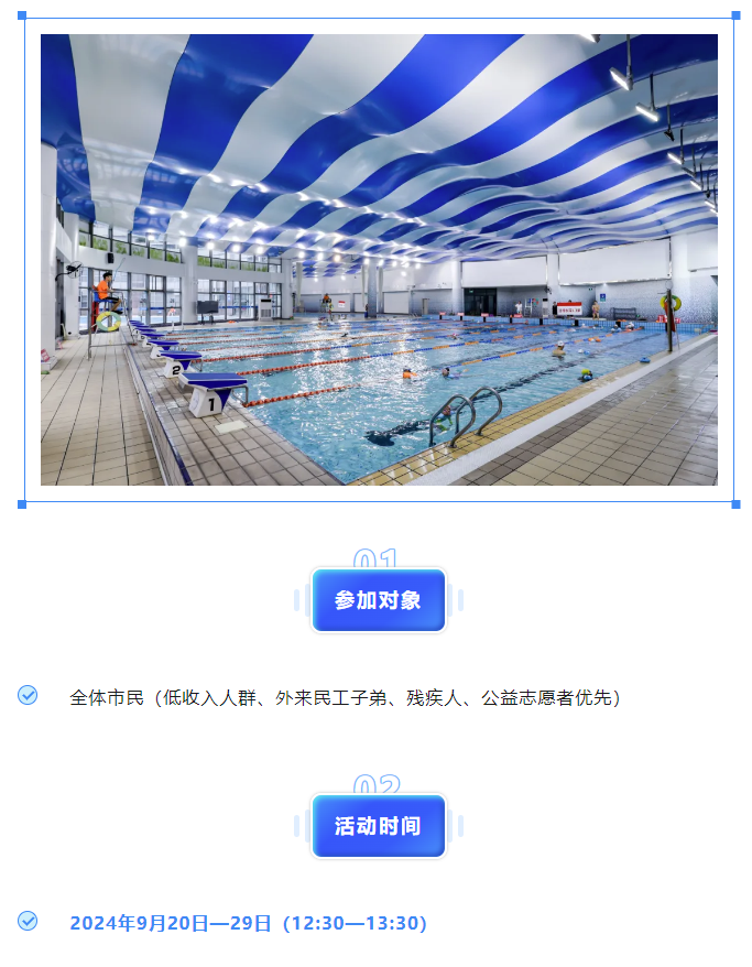 夏天都过了你还不会游泳？来黄龙呀！免费包教会→(图3)