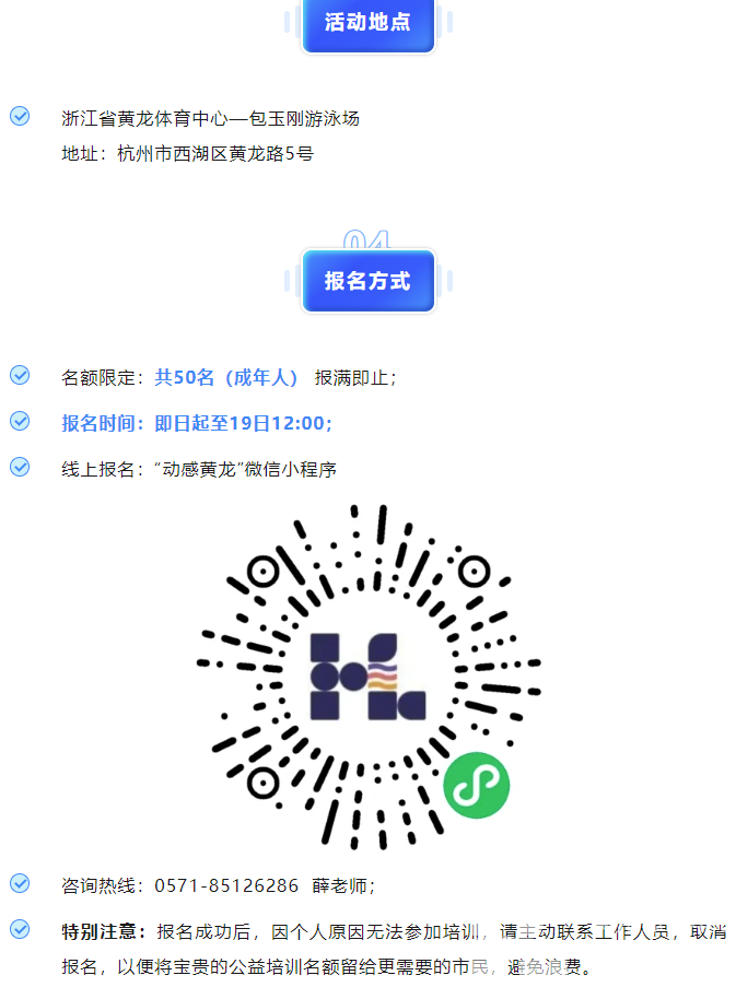 夏天都过了你还不会游泳？来黄龙呀！免费包教会→(图4)