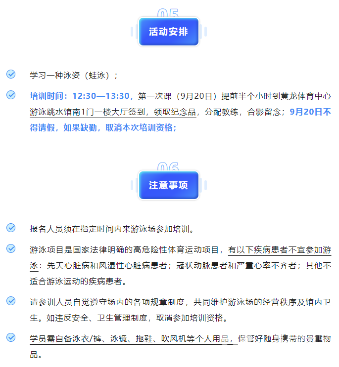 夏天都过了你还不会游泳？来黄龙呀！免费包教会→(图5)