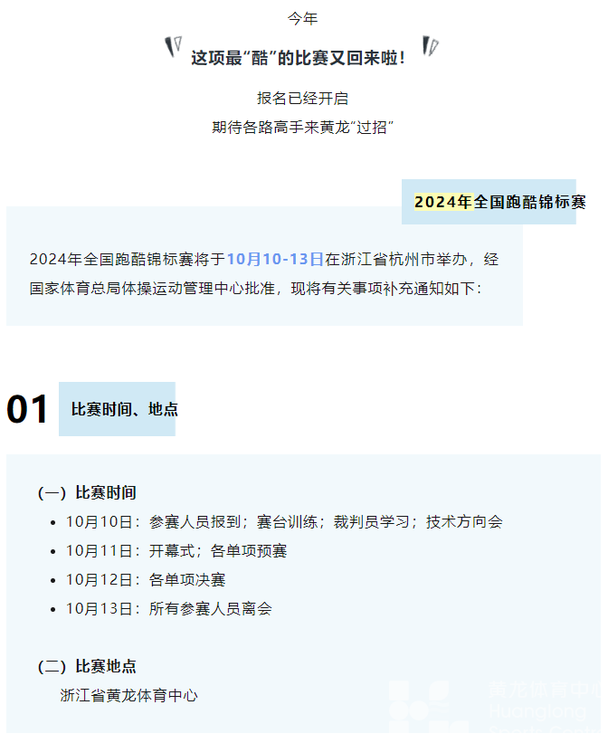 全国赛事来袭!请“会飞”的大神们赶紧来报名→(图2) 全国赛事来袭!请“会飞”的大神们赶紧来报名→(图2)