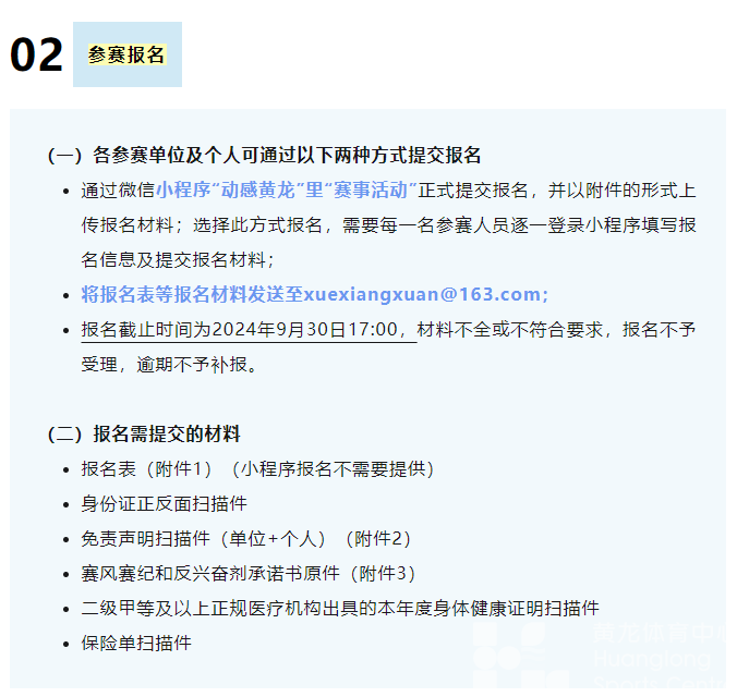 全国赛事来袭!请“会飞”的大神们赶紧来报名→(图3) 全国赛事来袭!请“会飞”的大神们赶紧来报名→(图3)