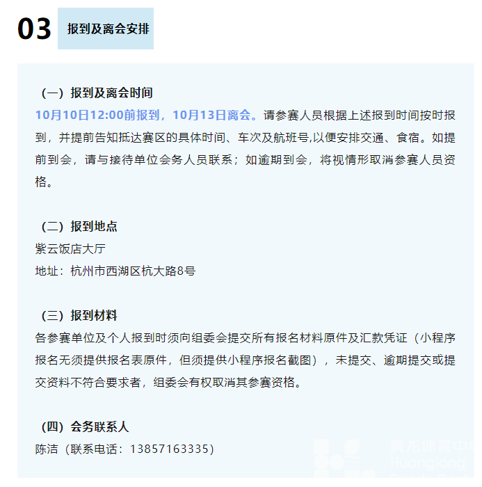 全国赛事来袭!请“会飞”的大神们赶紧来报名→(图4) 全国赛事来袭!请“会飞”的大神们赶紧来报名→(图4)