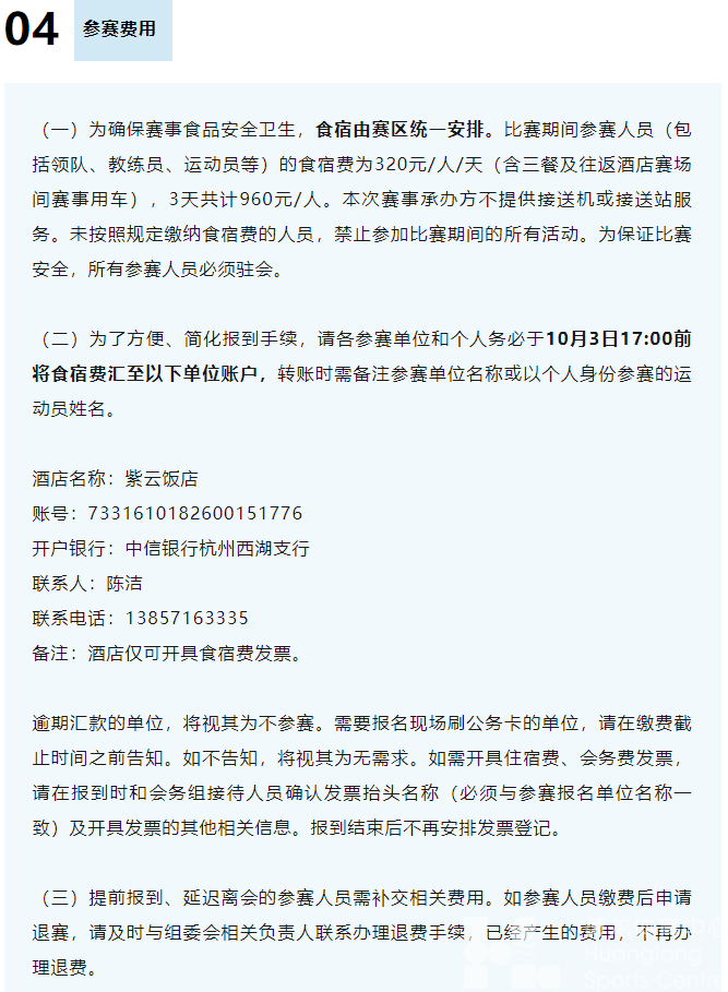 全国赛事来袭!请“会飞”的大神们赶紧来报名→(图5) 全国赛事来袭!请“会飞”的大神们赶紧来报名→(图5)
