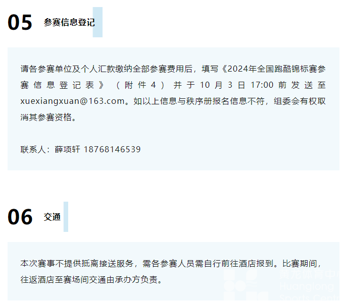 全国赛事来袭!请“会飞”的大神们赶紧来报名→(图6) 全国赛事来袭!请“会飞”的大神们赶紧来报名→(图6)