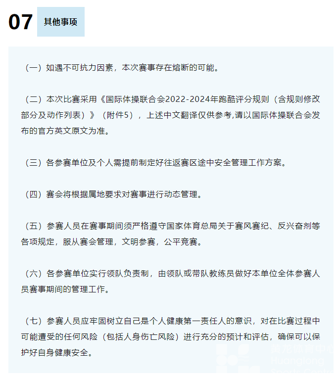 全国赛事来袭!请“会飞”的大神们赶紧来报名→(图7) 全国赛事来袭!请“会飞”的大神们赶紧来报名→(图7)