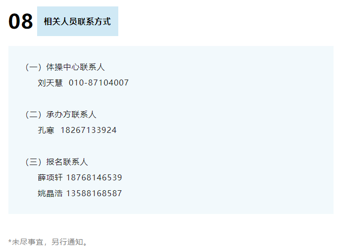 全国赛事来袭!请“会飞”的大神们赶紧来报名→(图8) 全国赛事来袭!请“会飞”的大神们赶紧来报名→(图8)