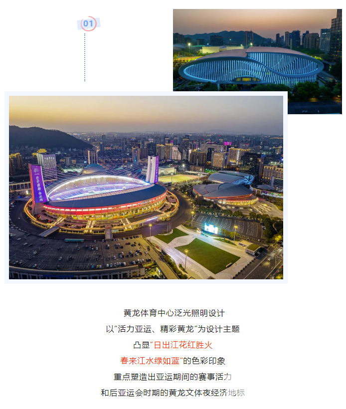 WOW！黄龙的灯光设计拿了这个国际大奖！(图3)