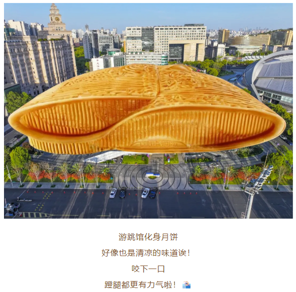 月满中秋，“龙”情相伴！黄龙请你来吃“场馆”月饼啦(图5)