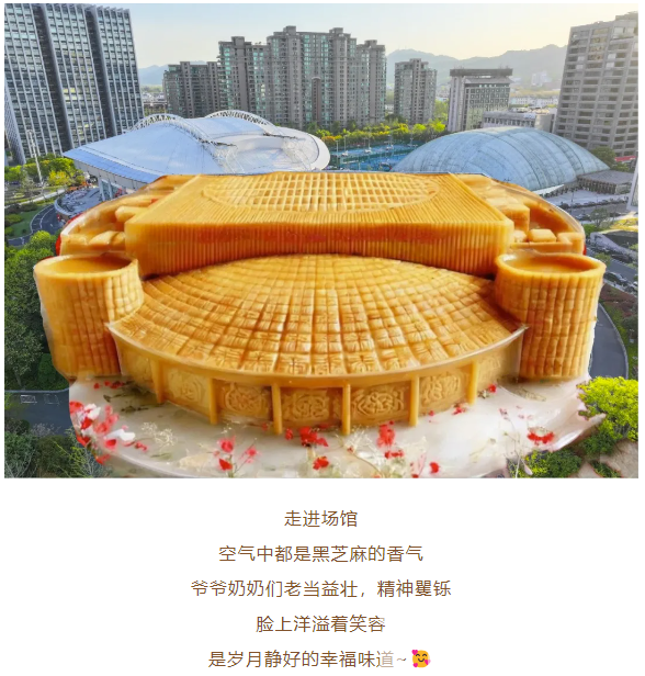 月满中秋，“龙”情相伴！黄龙请你来吃“场馆”月饼啦(图6)