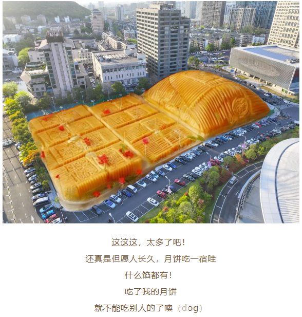 月满中秋，“龙”情相伴！黄龙请你来吃“场馆”月饼啦(图8)