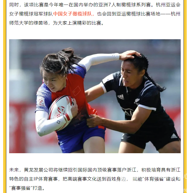 请你看亚洲最高级别的橄榄球比赛!(图3) 请你看亚洲最高级别的橄榄球比赛!(图3)