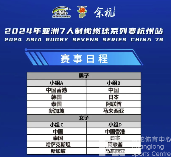 请你看亚洲最高级别的橄榄球比赛!(图4) 请你看亚洲最高级别的橄榄球比赛!(图4)