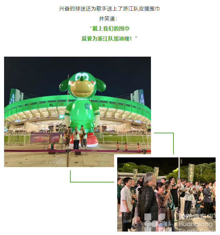 中超浙江丨2:2平！秋风送爽，今晚的东广场太浪漫~(图3)