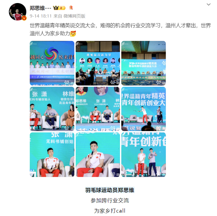 训练场望月，浙江健儿有专属的中秋“仪式感”(图2)