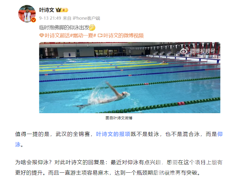 训练场望月，浙江健儿有专属的中秋“仪式感”(图4)