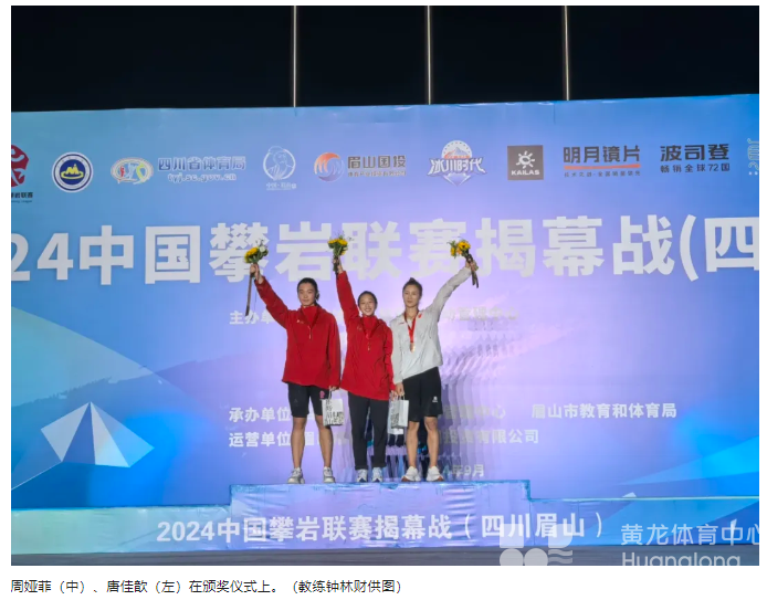 中国攀岩联赛 | “超水平发挥”，浙江选手包揽女子速度赛金银(图2)