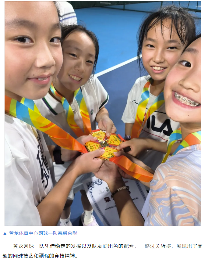 全省冠军！(图4)