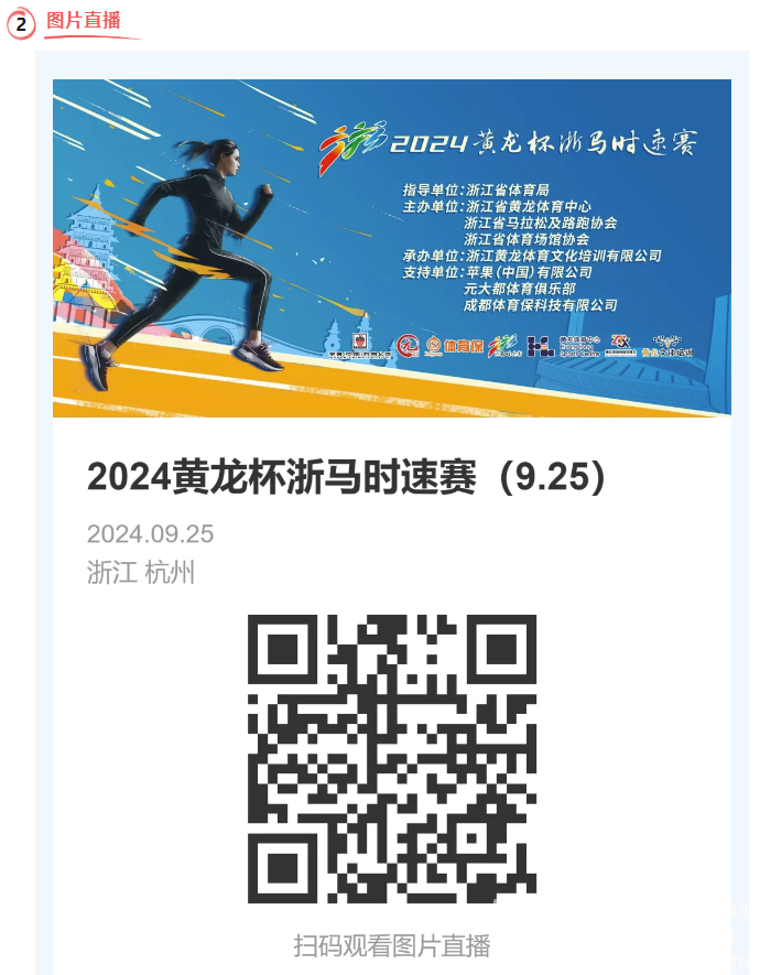 一小时到底能跑多远？请看这个直播(图8)