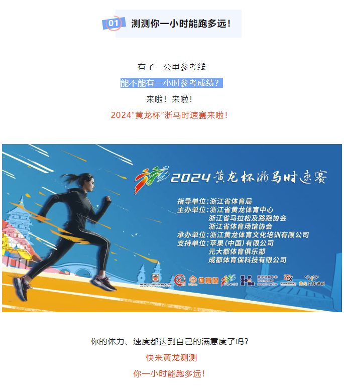 一小时到底能跑多远？请看这个直播(图2)