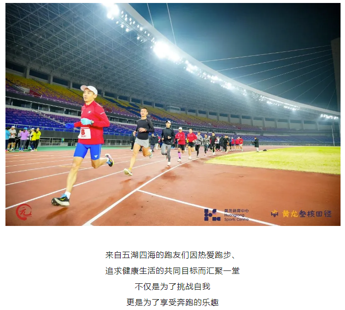 一小时到底能跑多远？请看这个直播(图4)