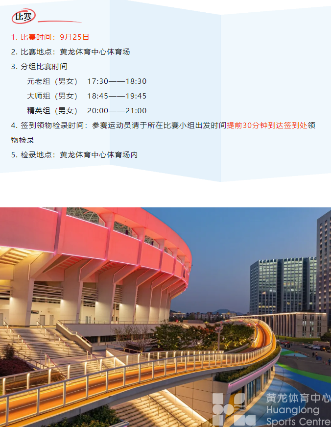 一小时到底能跑多远？请看这个直播(图6)