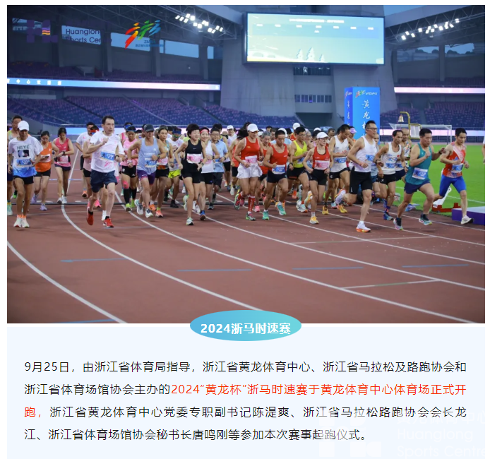 黄龙时速17.822km！！每个人都值得拥有一个浙马一小时成绩(图3)