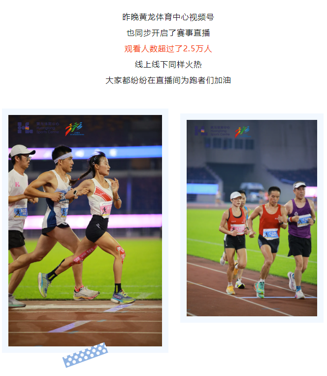 黄龙时速17.822km！！每个人都值得拥有一个浙马一小时成绩(图7)