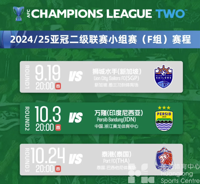 周六19:00开票！回归黄龙后的第一个亚冠主场，就等你了！(图3)