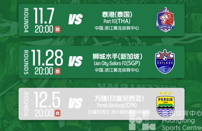 周六19:00开票！回归黄龙后的第一个亚冠主场，就等你了！(图4)