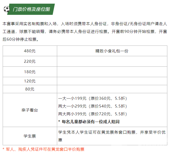 周六19:00开票！回归黄龙后的第一个亚冠主场，就等你了！(图5)