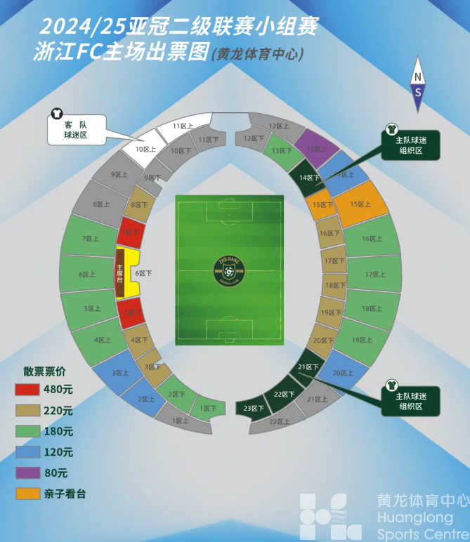 周六19:00开票！回归黄龙后的第一个亚冠主场，就等你了！(图6)