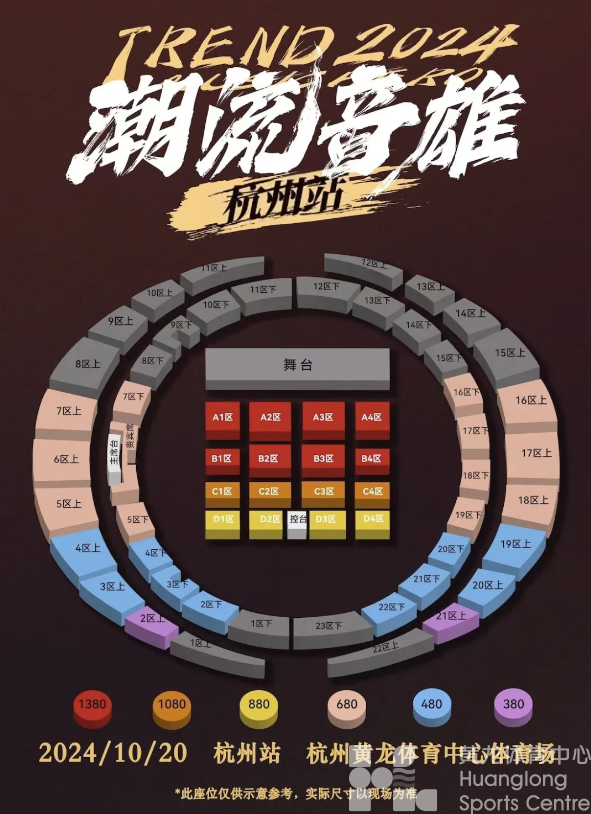 7日10:18开票！王力宏、潘玮柏、范玮琪、陈立农要来黄龙啦！(图3)