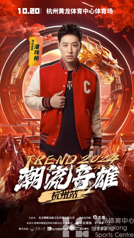 7日10:18开票！王力宏、潘玮柏、范玮琪、陈立农要来黄龙啦！(图5)