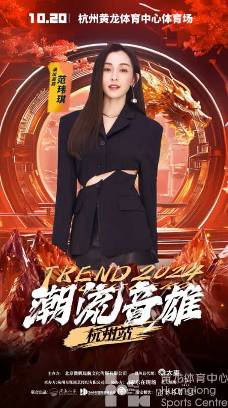 7日10:18开票！王力宏、潘玮柏、范玮琪、陈立农要来黄龙啦！(图6)