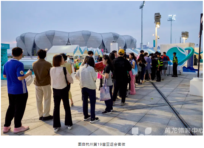 亚运一周年,大型体育场馆为浙江体育带来哪些机遇?(图6) 亚运一周年,大型体育场馆为浙江体育带来哪些机遇?(图6)