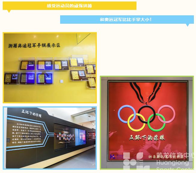 免费看展、体测……在亚运场馆开运动会的福利也太多了(图4)