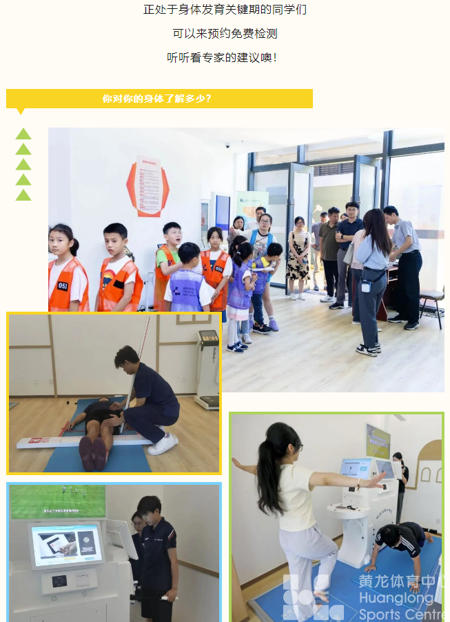 免费看展、体测……在亚运场馆开运动会的福利也太多了(图8)