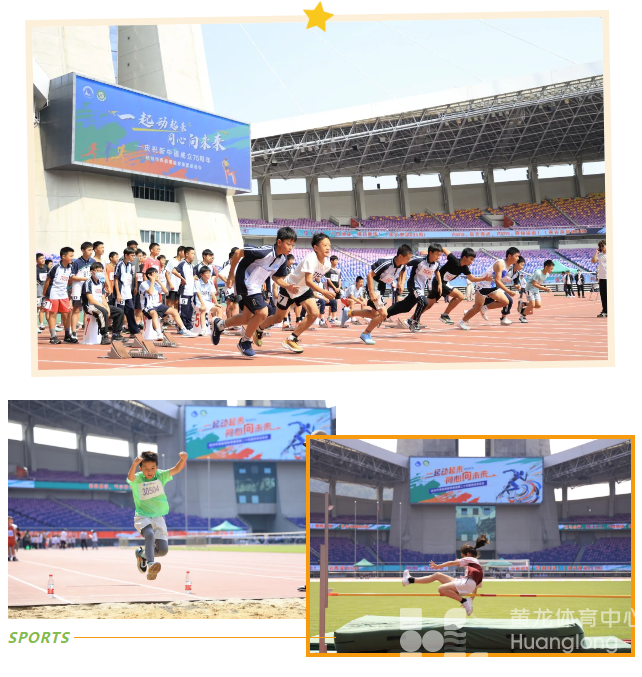 超燃！一天N个比赛，涵盖“老青少”！一起观赛→(图4)