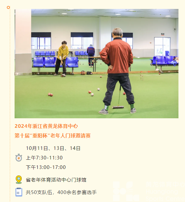 超燃！一天N个比赛，涵盖“老青少”！一起观赛→(图7)